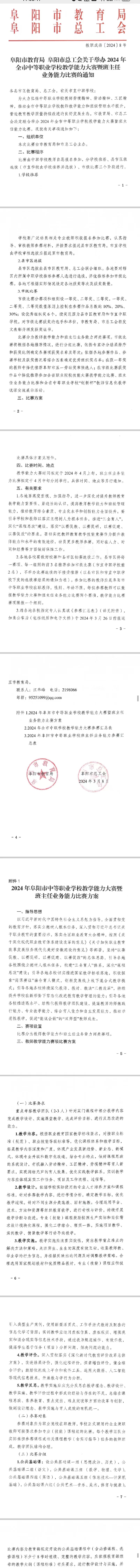 微信图片_20240315124618.jpg